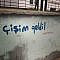 Duvarları Alışık Olmadığımız Şekilde Dile Getirmiş 37 Duvar Yazısı- Onedio.com