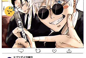 Gojo x Geto - Jujutsu Kaisen