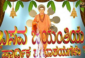 Happy Basava Jayanti 2017,Wishes,Whatsapp Video,Greetings,Animation,Basa...