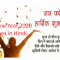 Happy New Year Wishes in Hindi 2020 ,HNY 2020 Wishes in Hindi