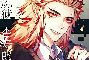 ( Rengoku x tanjiro ) Me Enamoré De Un Demonio - Rengoku!!! - Página 9 - Wattpad