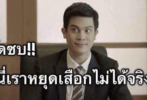 แจกฟรี ! มีมกวนๆ ฮาๆ เซฟเก็บไว้ สื่อความในใจ ! February 2020 - Sale Here