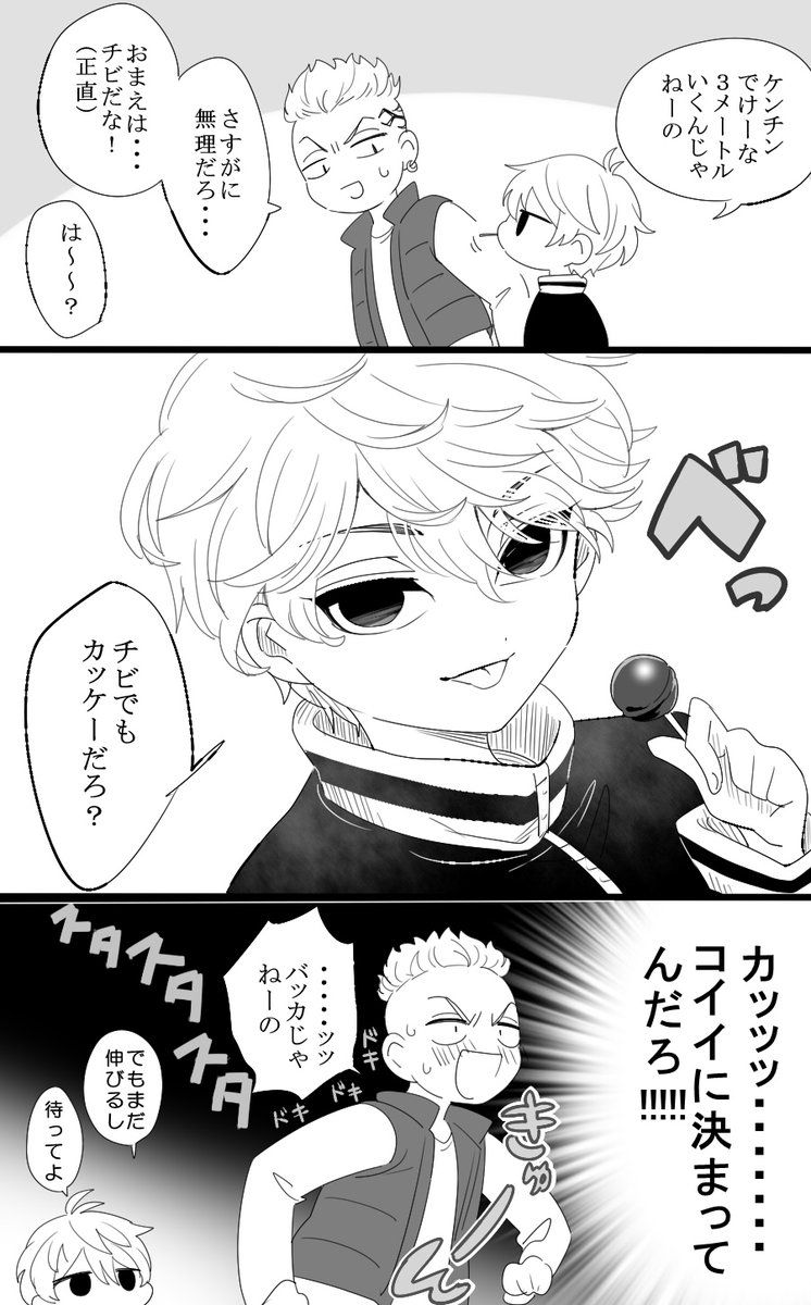 あいにゃ０２ (@mihoai02) さんの漫画 | 253作目 | ツイコミ(仮)