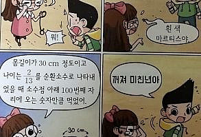 잃어버린-강아지-찾아주는-망가manga