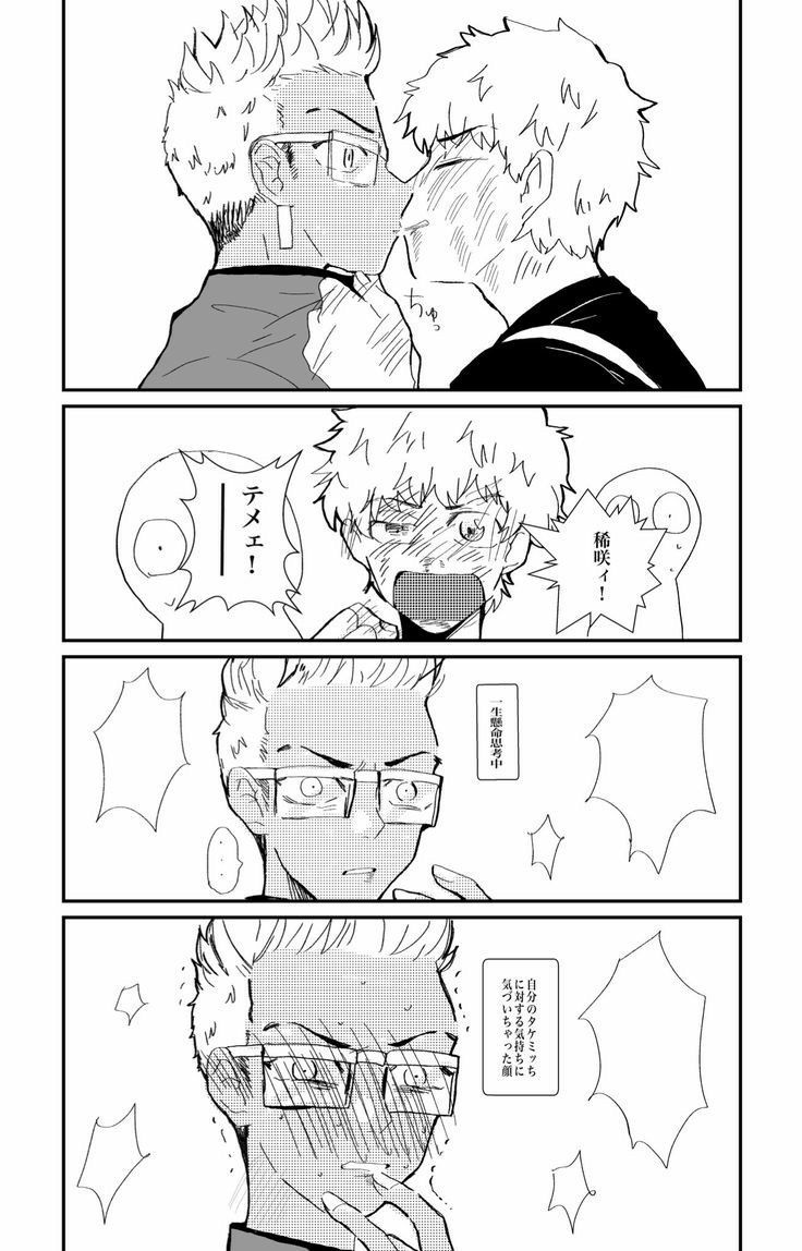 𝐁𝐮𝐞𝐧𝐨 𝐞𝐬𝐭𝐚 𝐬𝐞𝐫𝐚 𝐮𝐧𝐚 𝐠𝐚𝐥𝐞𝐫𝐢𝐚 𝐭𝐚𝐤𝐞𝐦𝐢𝐜𝐡𝐢… #fanfic # Fanfic # amreading # books # wattpad