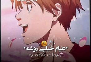 سلاااام...خوبید؟ امکان اینکه کاورو عوض کنم زیاده...ولی دیگه تا ی مدت با همین فونتا ادامه میدم