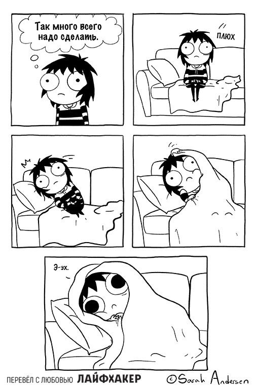 30 комиксов, которые поймут только интроверты - Лайфхакер