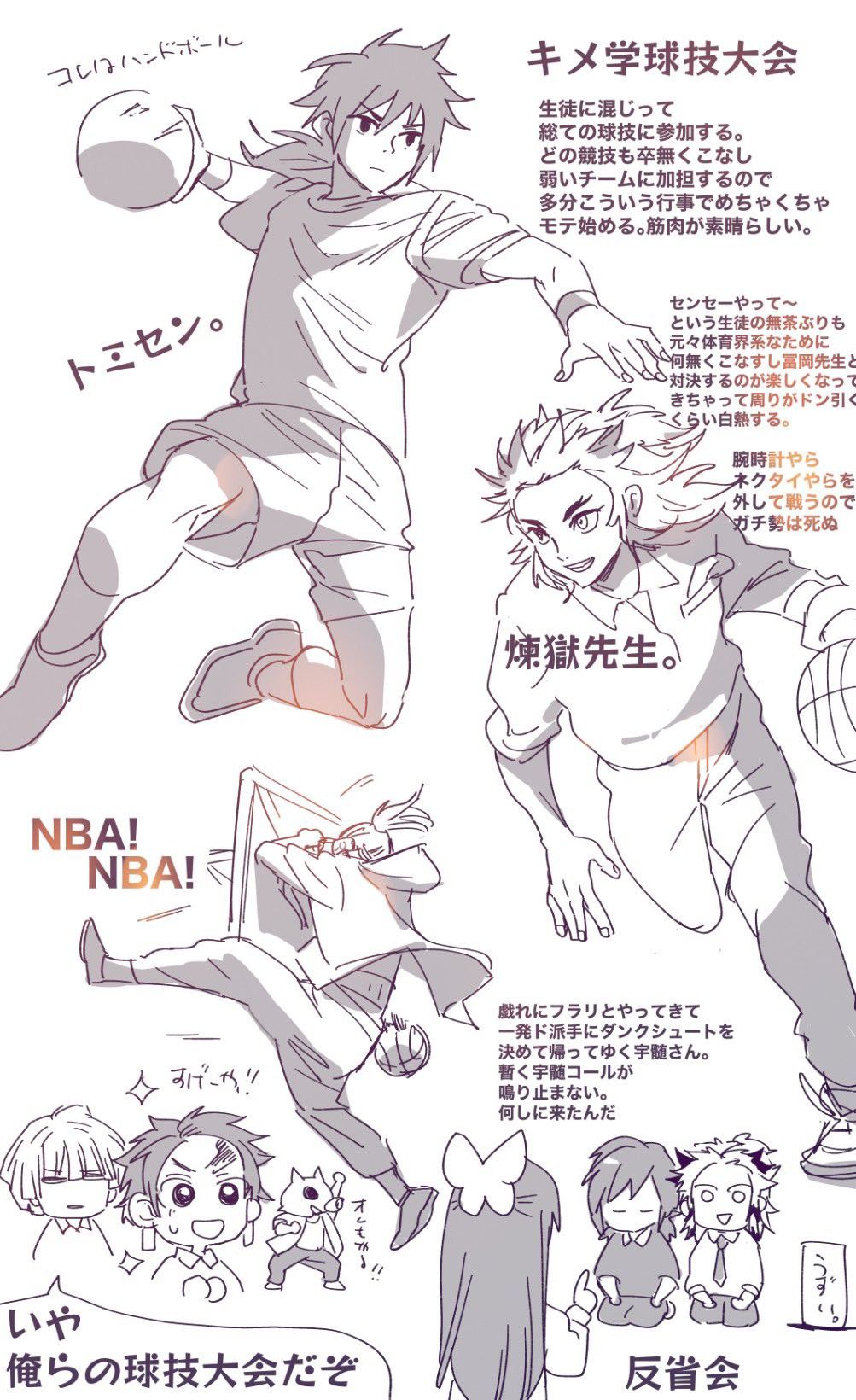 Giyuu and Kyojuro, Tengen and Kanae, Zenitsu and Tanjiro, Inosuke [ Demon Slayer ] • By omaruru00 on Twitter •