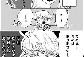 サン武「個人的サン武とマイ武の比較 」|凸凸の漫画