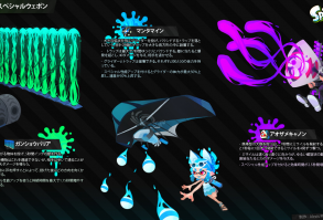 ArtStation - スプラトゥーン3計画 ゲームコンセプトの概要