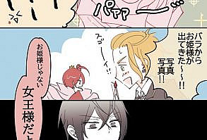 ここのえ（つ）@kokonoe_krdの漫画［26/89］「今これぐらい頭沸いてます(ゴスマリのかわゆさの余波) 」