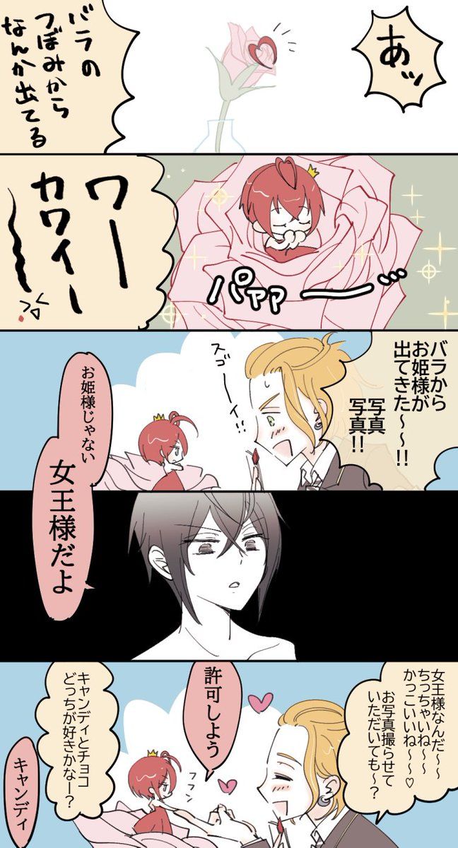 ここのえ（つ）@kokonoe_krdの漫画［26/89］「今これぐらい頭沸いてます(ゴスマリのかわゆさの余波) 」
