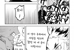 [귀멸/번역] 부디 용서해줘 : 네이버 블로그