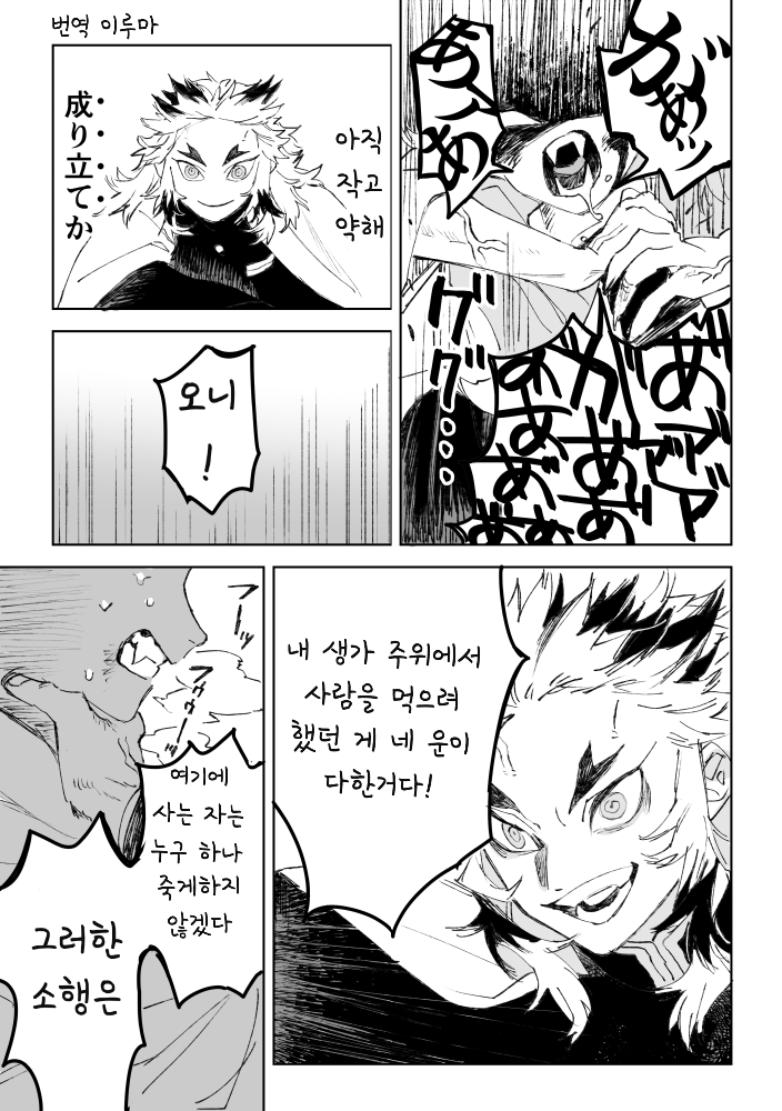 [귀멸/번역] 부디 용서해줘 : 네이버 블로그