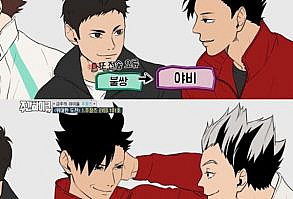 하이큐에 있는 . 라온님의 핀 | 만화책 그림, 웃긴 밈, 재미있는 gif