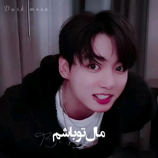 ⌕ ˒ ⿻ 𝐇𝖺𝗌𝗁𝐭𝐚𝐠 ! 闇月 ( 💿 ) ⵌ Jungkook ‌ ‌ ‌ ⵌ ‌BTS ‌ ‌ ⵌ‌ ‌Fun ‌ ⵌ بی تی اس ‌ ‌ ‌ⵌجونگکوک ، کوکی ‌ ‌ⵌ‌ فان ⵌ ‌
