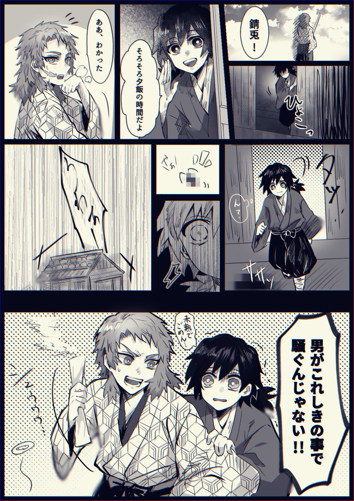 💧Giyuu and Sabito💦 [ Demon Slayer ] • By yukarintoo_01 on Twitter •