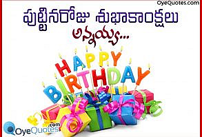 Birthday Wishes for Brother in Telugu annaya telugu birthday images