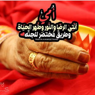 صور عن عيد الام 2019