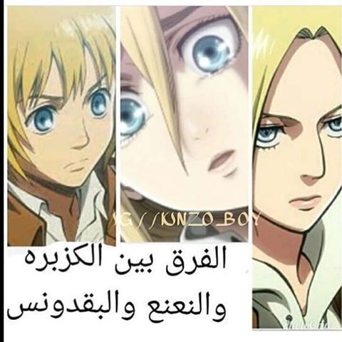 نكت انمي - منوع 1 - الصفحة 2 - Wattpad