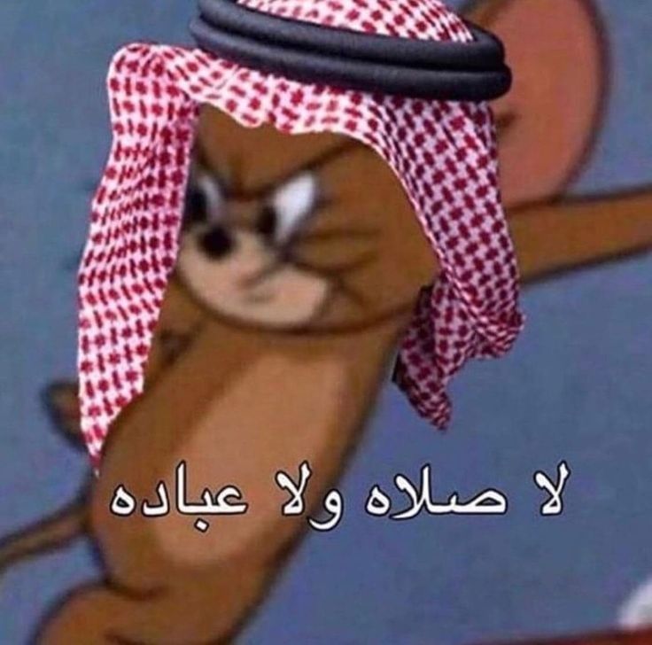 لا صلاه ولا عابده