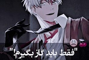 من از بیشتر ادیتام متنفرم اما این ادیتو و ادیت شینسو رو دوس دارم😔✨